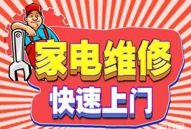 庐阳省立医院森歌燃气灶维修